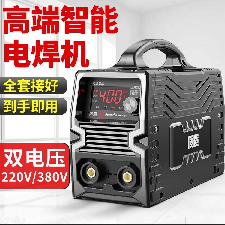 质造电焊机220V家用380v工业级315便携式两用小型全铜不锈钢焊机