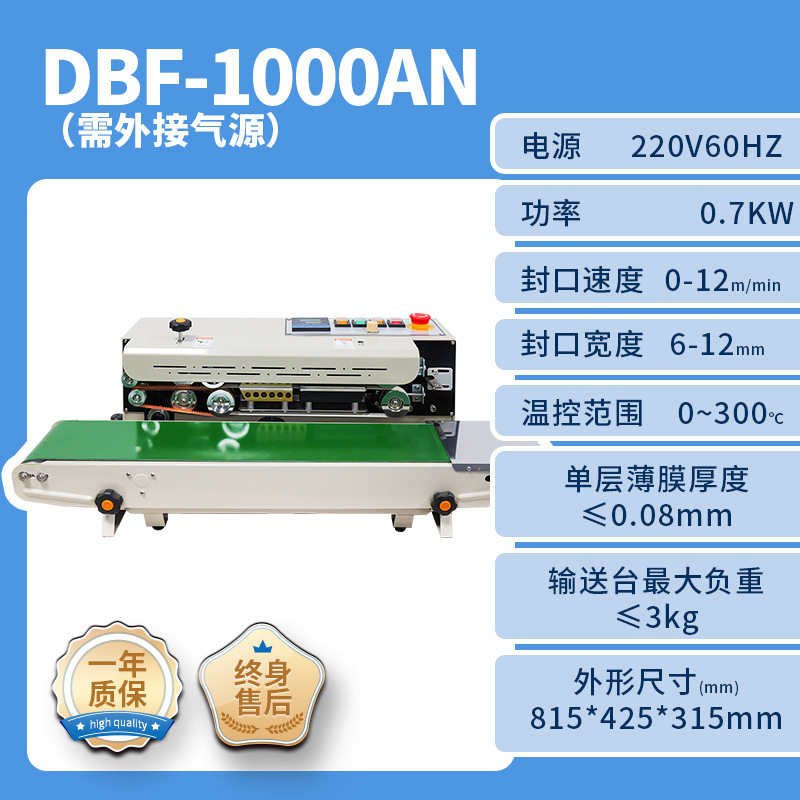 Dingye DBF1000AN máquina de sellado continua automática de aire (se requiere fuente de aire externa) máquina de sellado de nitrógeno de alimentos