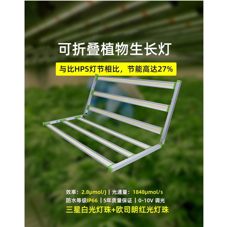 本店新品可折叠植物生长灯600w 660w瓦大功率led大棚补光灯