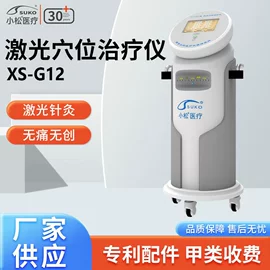 康复理疗设备;经络治疗仪;参数测量仪