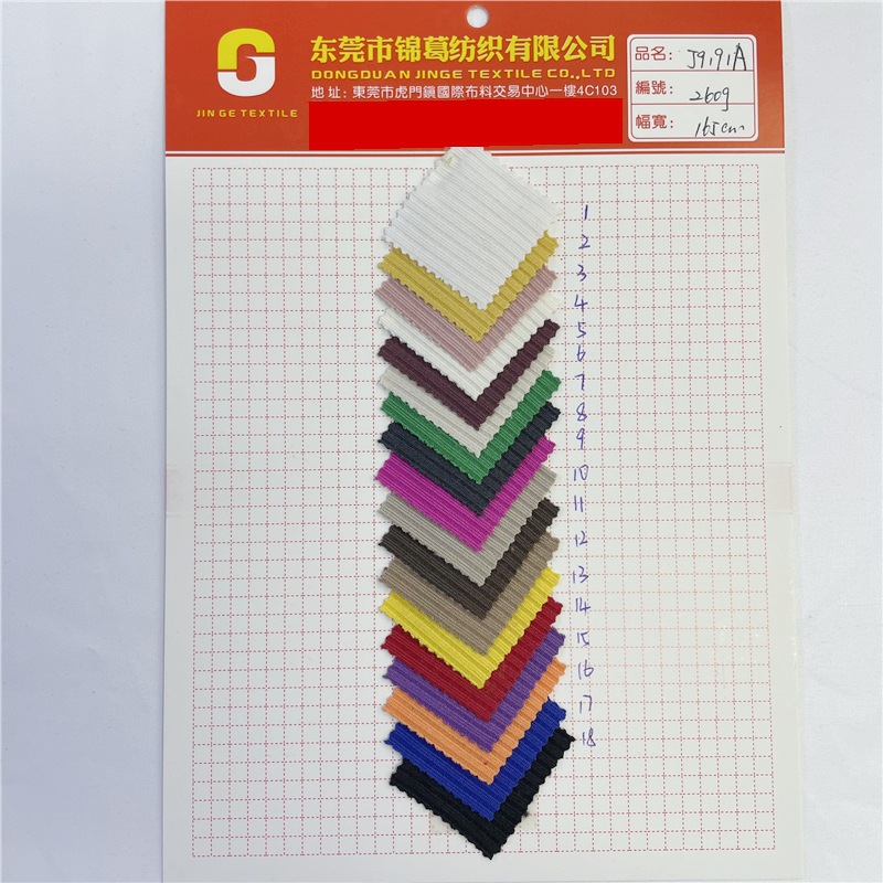 巴黎条 涤氨四面弹针织罗纹坑条布 3*2坑条 时尚垂感阔腿裤面料