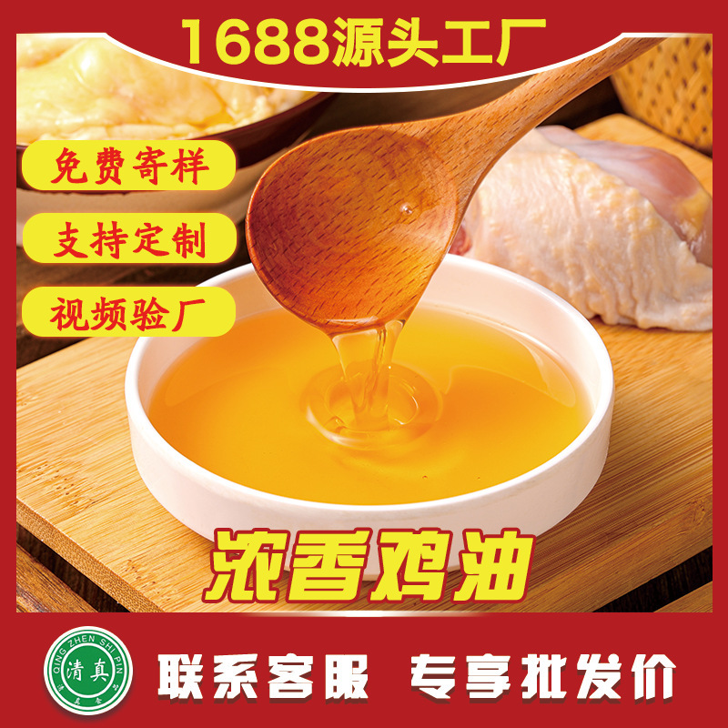 濃厚鶏油 25KG ハラール認証ケータリングライスヌードル スパイシーポットメーカー直送 業務用鶏油|undefined