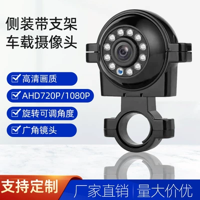 Truck Dashcam Right-Side Blind Spot Camera, High-Definition Infrared Panoramic Vehicle-Mounted Electronic Rearview Camera