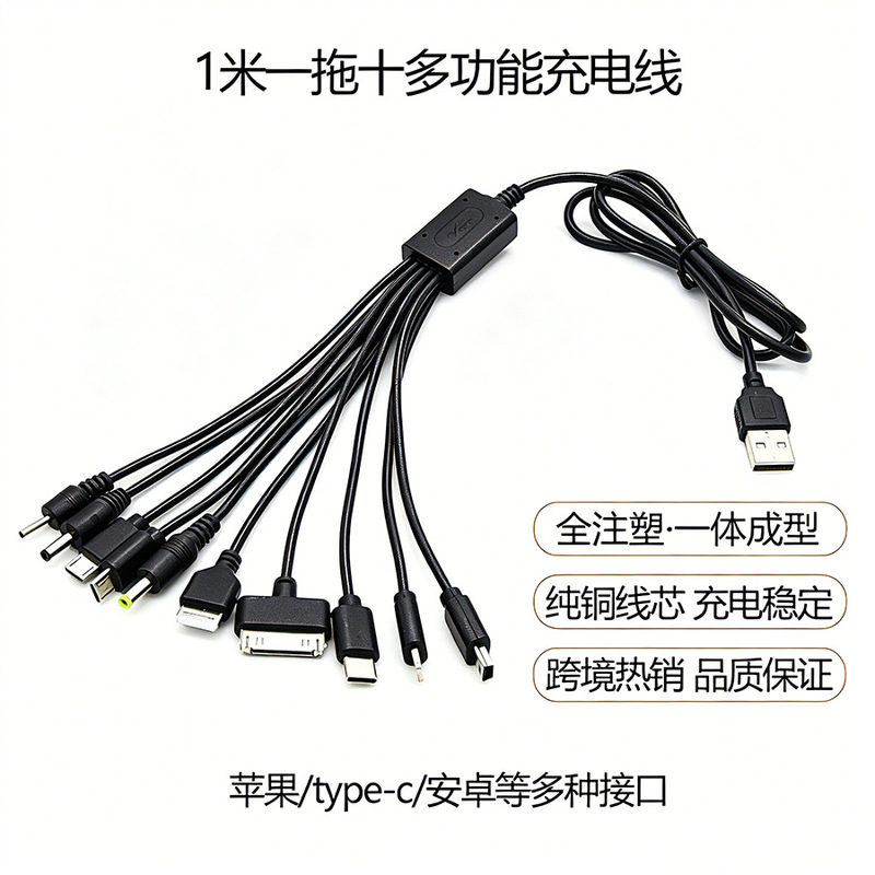 One-to-ten data line, one-to-ten charging line, one-meter multi-in-one charging line with type-c ports and multiple interfaces One-to-ten data line, one-to-ten charging line, one-meter multi-in-one charging line with type-c ports and multiple interfaces
