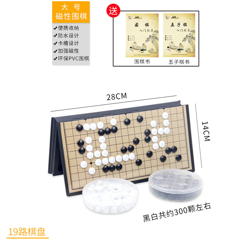 子供用マグネットチェス五子将棋セット折りたたみチェス盤送軍旗将棋学生初心者白黒駒|undefined