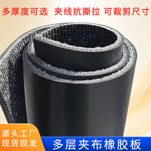 8mm Blanket Rubber Sheet Black Oil Resistant Rubber Pad Cattle and Sheep Groove Cushion Layer High Elastic Blanket Rubber Sheet Multi-Layer Anti-Slip Rubber Pad