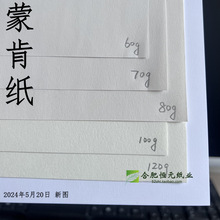 ɿϼӲP Ʒ A4A3 60g70g80g100g120gWӡ