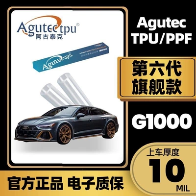 Transparent Matte Glossy Black Car — Car paint protective film - sixth-generation-ultimate-edition-g1000-10mil-transparent-factory-direct-no-price-difference-car-cover-direct-sales-installation-not-included