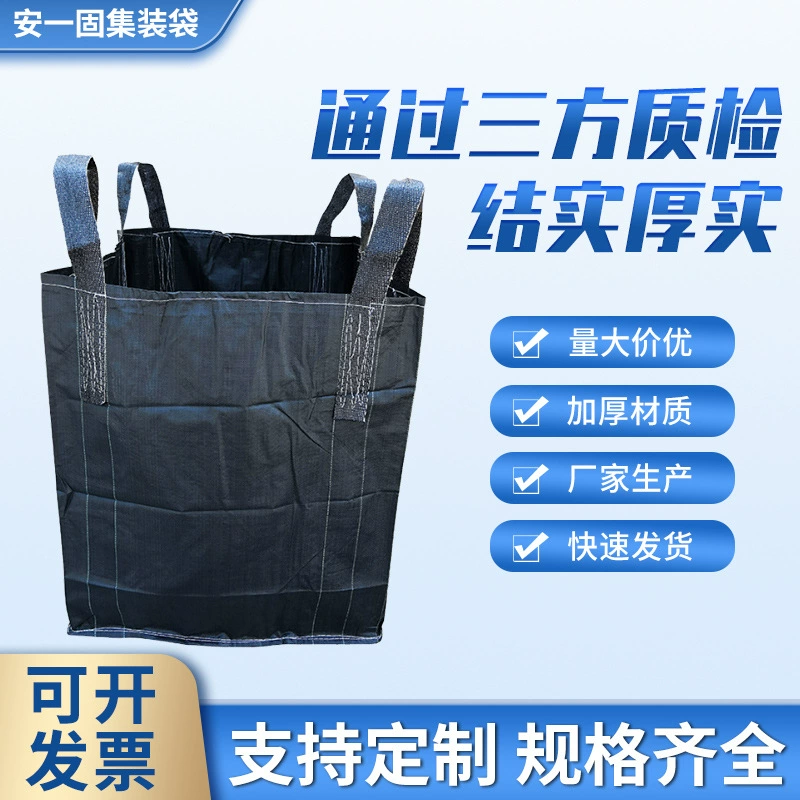 Оптовая Продажа с фабрики черный тонна мешок контейнер мешок логистика транспорт пластик тканая тонна мешок промышленный космический мешок тонна мешок