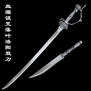 Casting Sword Valley Blood Source Curses Fallen Leaves Luoyang Double Sword All-Metal Old Hunter COS Maria Weapon Unbladed