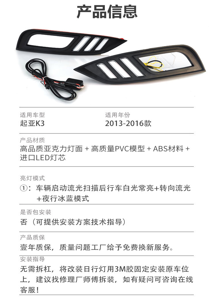 Suitable for 13-16 Kia K3 Daytime Running Lights Kia K3 Special Front Fog Lamp Modified Led Daytime Running Lights