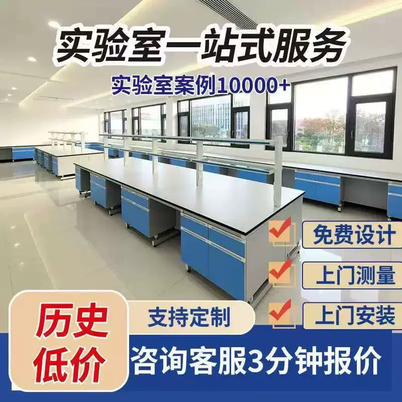 钢木实验台中央台实验桌实验室工作台边台试验台化验室操作实验台