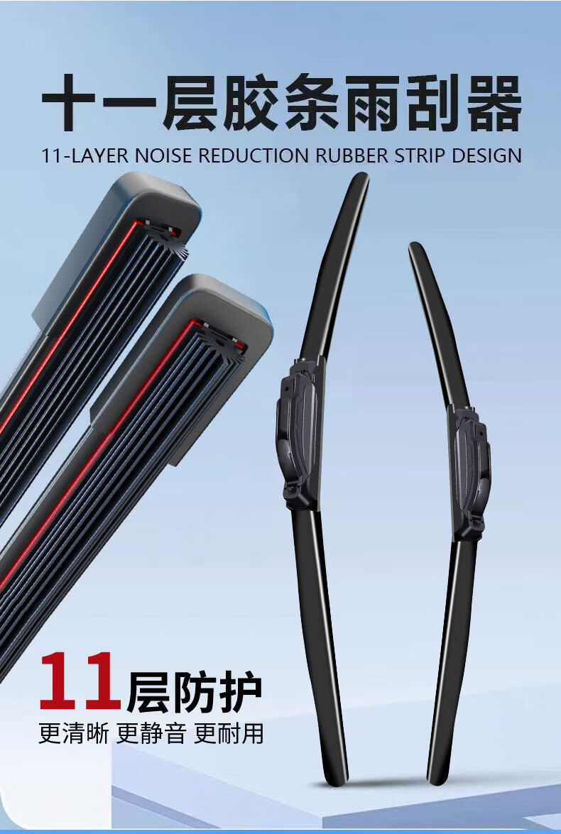 Eleven rubber strip wipers are compatible with Geely Emgrand GS/GL, Vision X3/X6, Boyue, Borui, Binrui original models