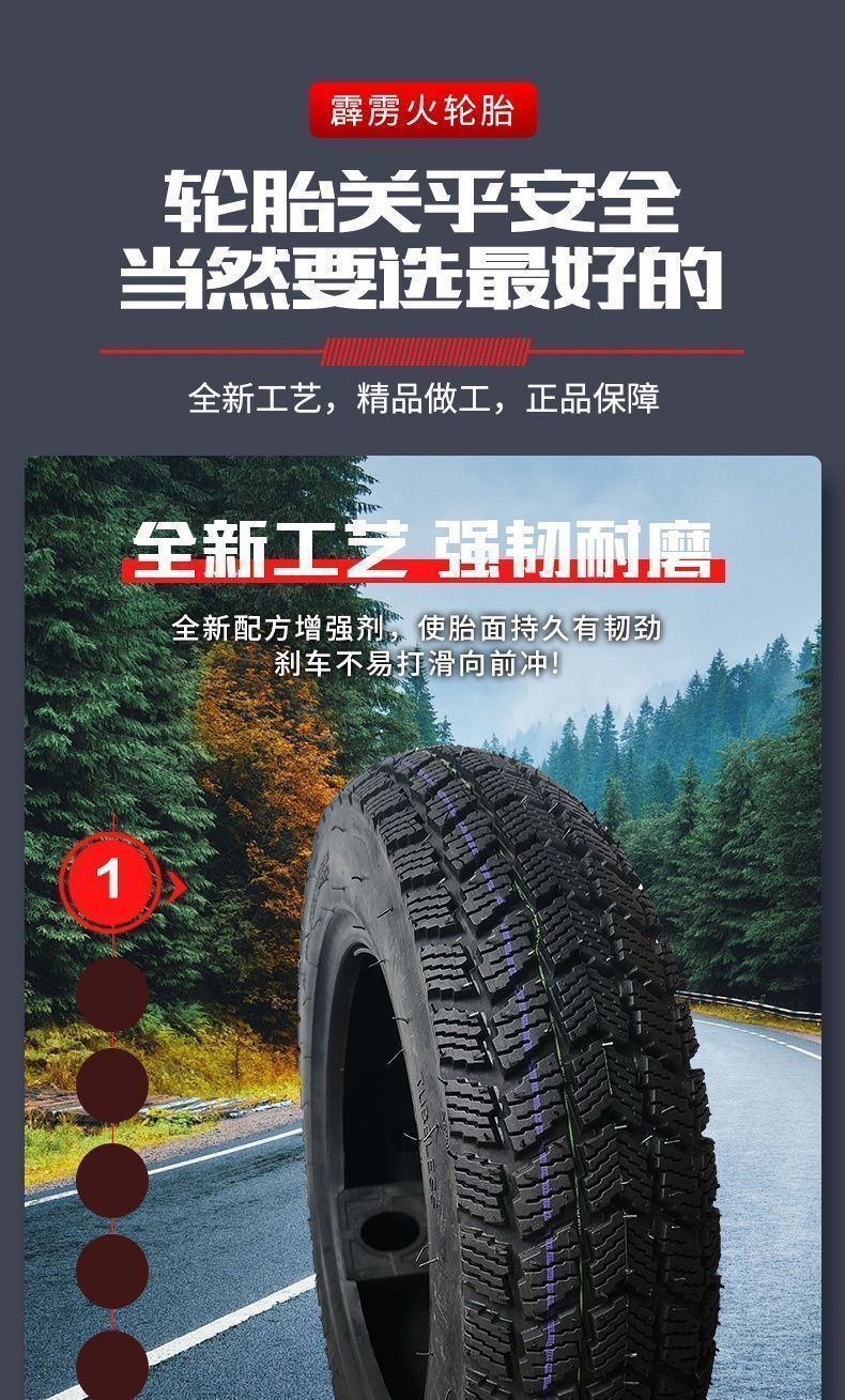Electric Vehicle Snow Tire Motorcycle Snow Takeaway Electric Tricycle 1207012 Snow Tire Chaoyang Tongce