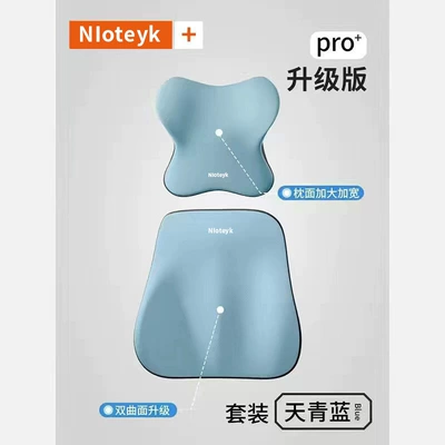 Waist support Neck Protection Memory Foam All - azure-blue-headrest-lumbar-support