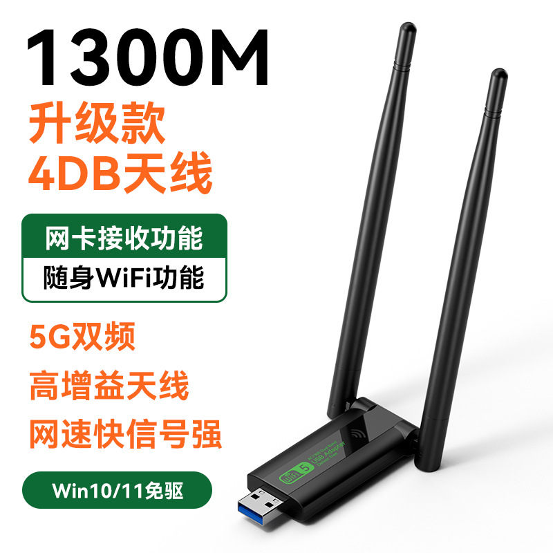 1300M 업그레이드 모델 [더 빠른 인터넷 속도, 더 강력한 신호] 5G 듀얼 밴드