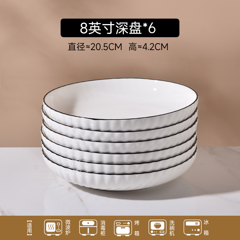 Xuanyue 8inch plate-6 pieces