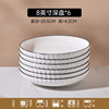 Xuanyue 8inch plate-6 pieces