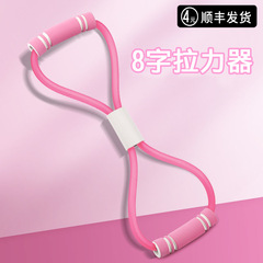 Eight-Character Resistance Band Yoga Shoulder and Back Stretching, Beauty Leg 8-Character Resistance Strap, Fitness Home Use for Women, Multi-Functional Elastic Resistance Rope