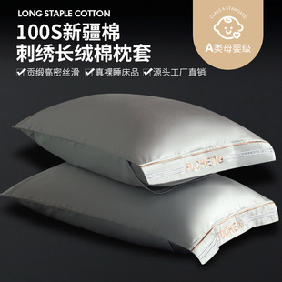 Satin Cotton Pillowcase-Class A Maternal and Infant Grade Xinjiang Long-staple Cotton High Density Silky Sleeps Naked