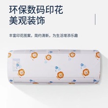挂机空调罩家用卧室全包空调套简约现代挂式空调罩子防尘罩通用型