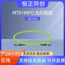 1m光纤跳线12芯MTP®-12 UPC转MTP®-12 UPC OM5 多模光纤跳线