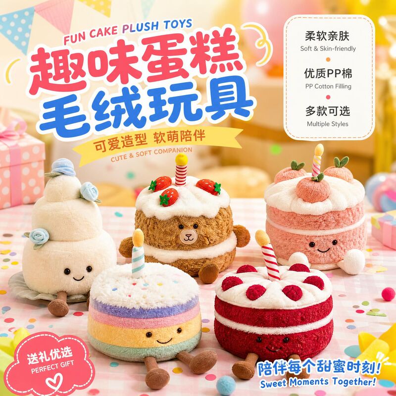 jely Bread Story plush toy birthday cake doll wholesale claw machine doll girl gift cake doll jely Bread Story plush toy birthday cake doll wholesale claw machine doll girl gift cake doll