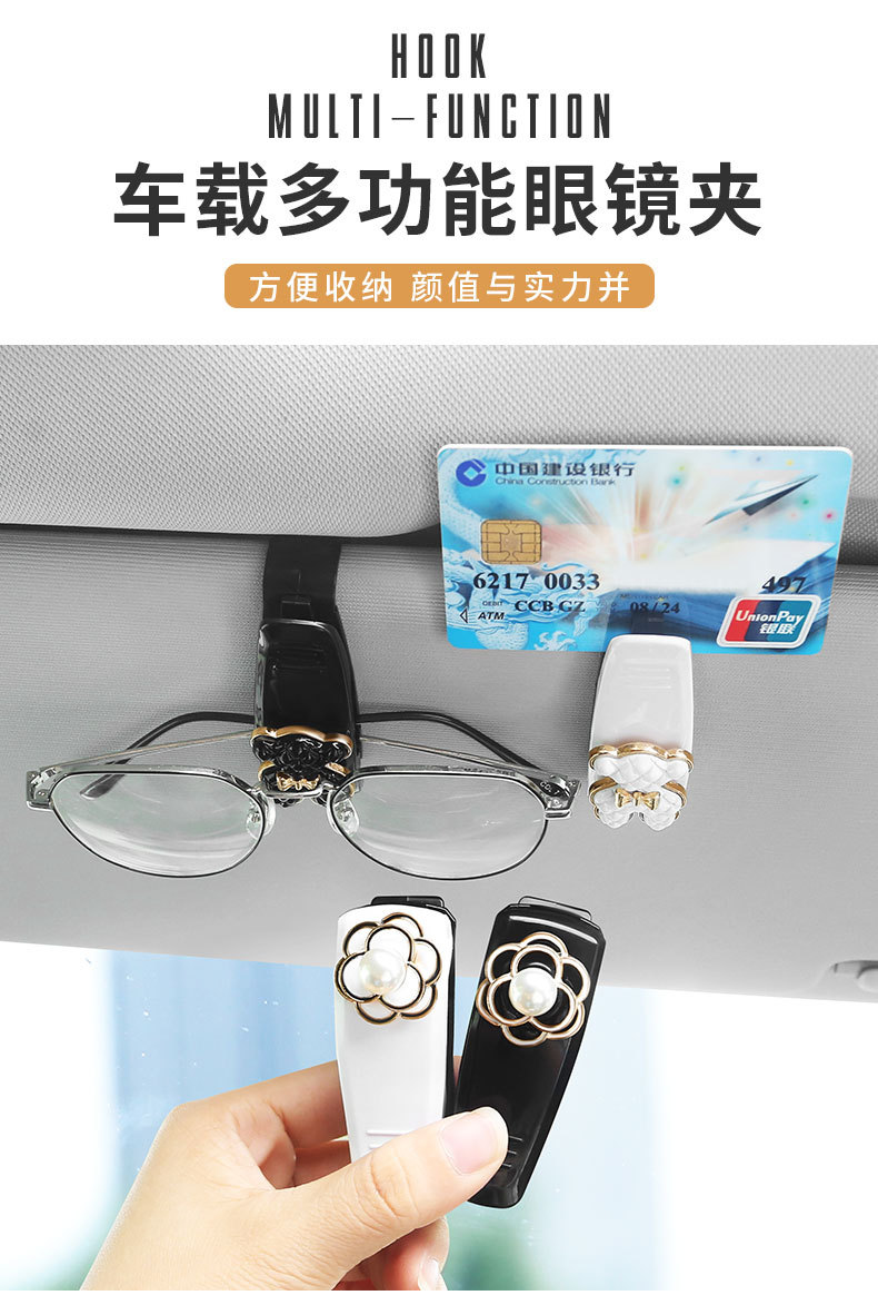 Car sun visor multifunctional storage clip car glasses clip car sunglasses bracket sun visor card ticket holder