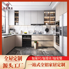 全铝定制蜂窝铝合金整体厨房橱柜吊柜一体柜家用防潮耐用全屋工厂