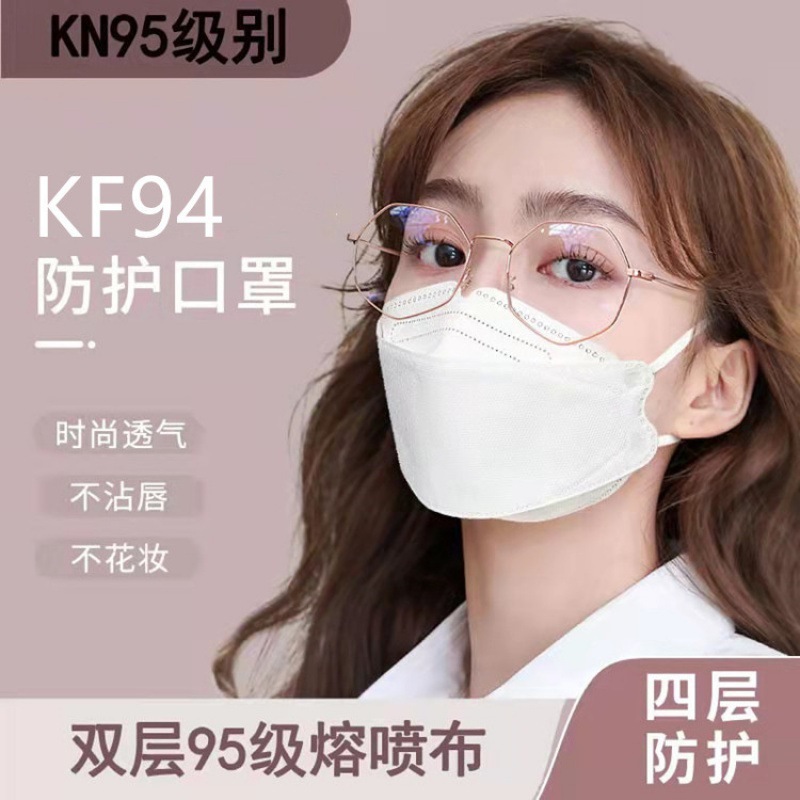 KF94口罩独立包装10个KN95透气不沾口红疫情防护口罩一次性口罩|ru