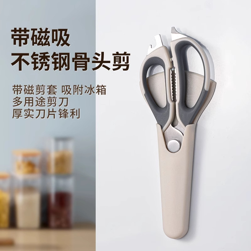 多功能可拆卸厨房剪刀不锈钢鸡骨剪家用剪肉杀鱼食物剪冰箱剪