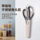 Multi-functional detachable kitchen scissors stainless steel chicken bone scissors household scissors meat killing fish food special scissors refrigerator scissors