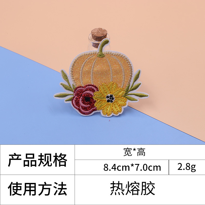 반짝이는 호박 * 핫멜트 접착제