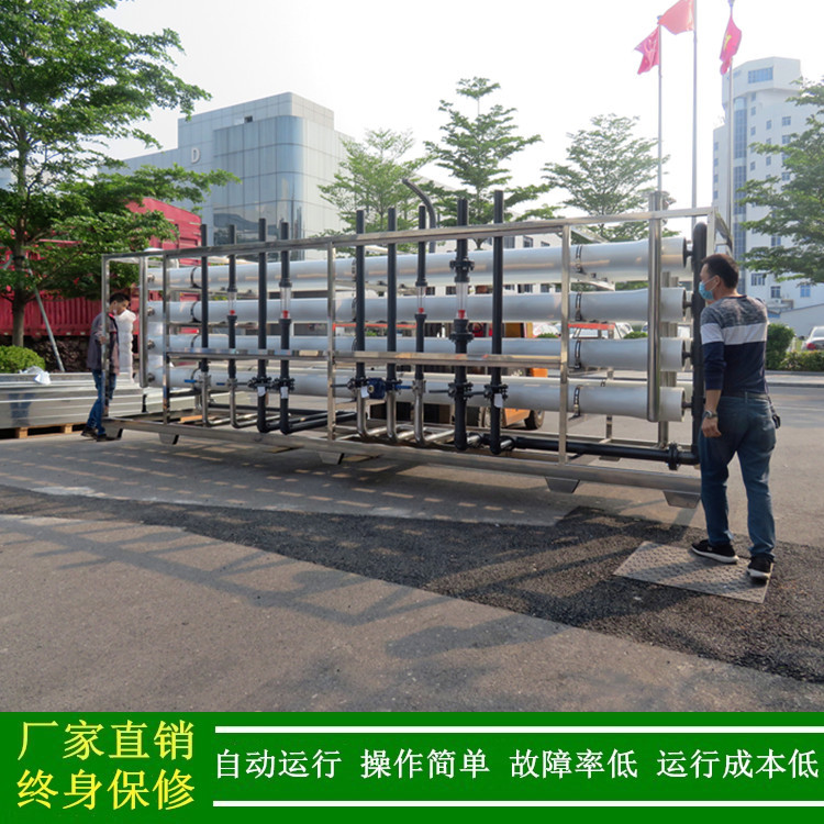 25吨/小时双级RO反渗透设备_二级RO纯水设备工业纯水设备绿健供应