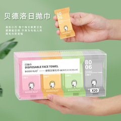 Compressed towel, disposable pure cotton, extra thickened, portable daily disposable towel, business trip facial cleansing square towel