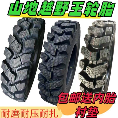 Four-Wheel Tricycle Tractor, Tire snow chain