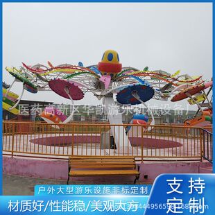 双人飞天 大型户外游乐设备 旋转飞椅大型游乐设备 景区游乐设备-阿里巴巴