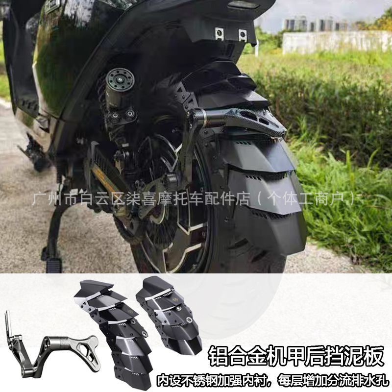Xiaoniu For NIU FX Wind Speed Version FXT Pro Modified Fender Rear Mudguard (Electric vehicle fender) - one-silver-c-shaped-fender-bracket
