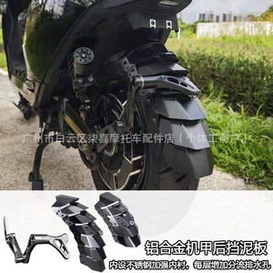 Cross-Border Hciti Red City Suitable for Niu Fx Wind Speed Edition Fxt Pro Modified Fender Rear Shield Rear Water Shield