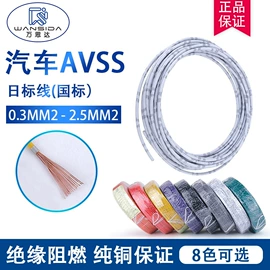 电子线;绝缘导线