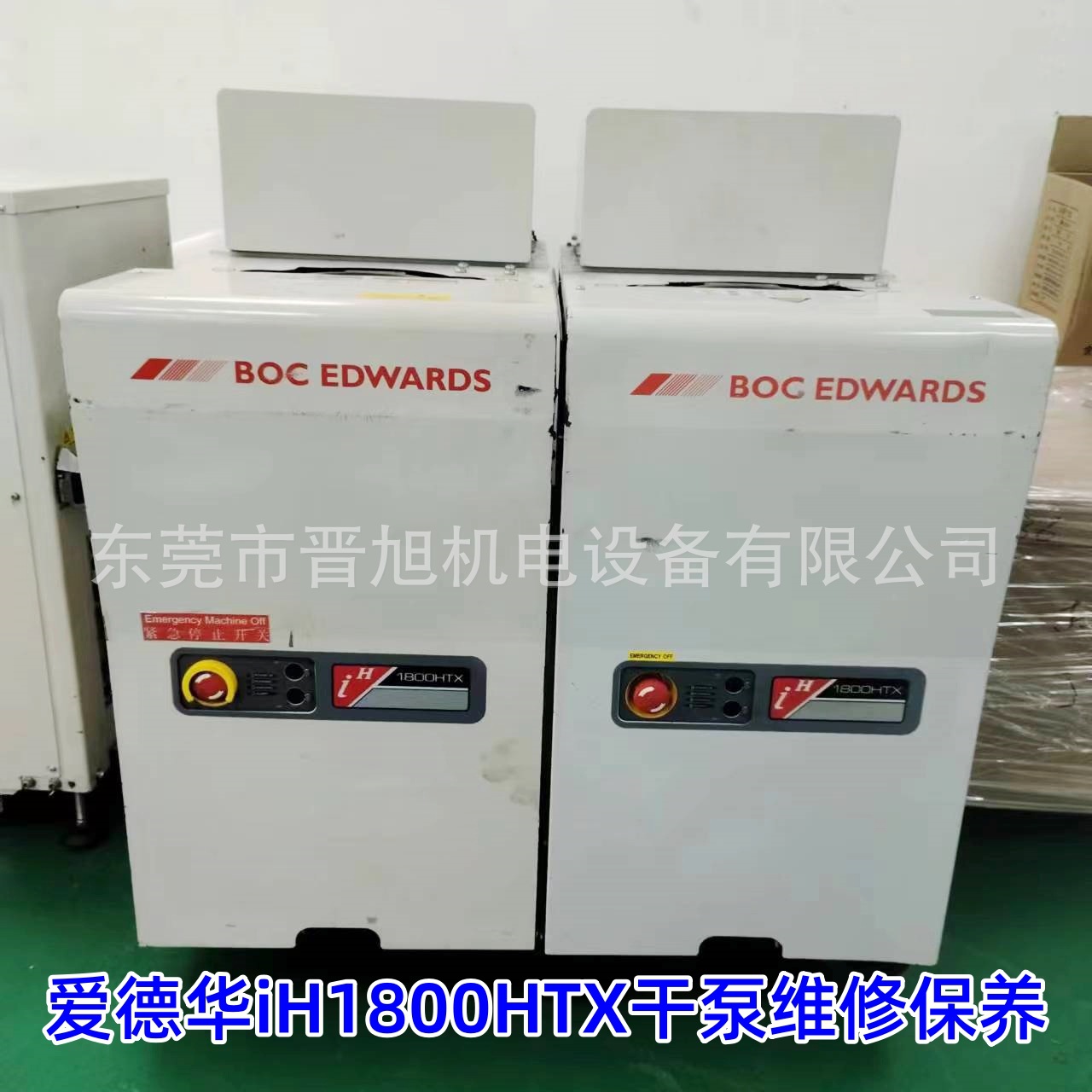 爱德华IH1800干泵维修保养 爱德华真空泵服务厂商