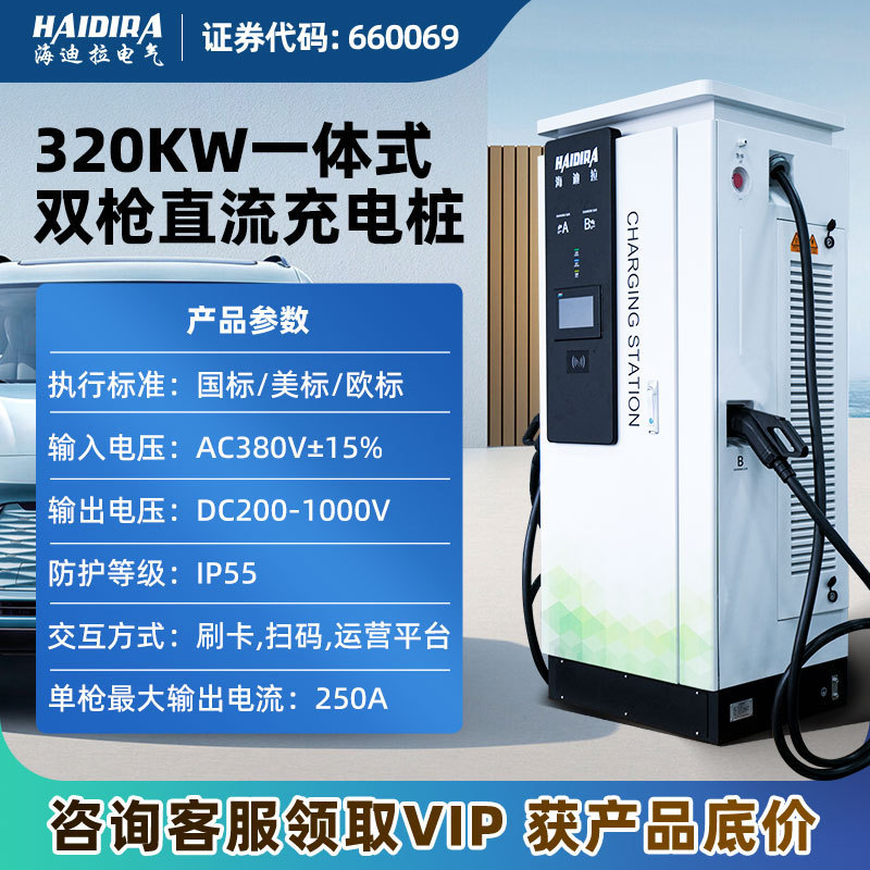 新エネルギー車急速充電充電パイル 120KW 商用 DC 国家標準ヨーロッパ標準クロスボーダー 240KW 工場直販|undefined