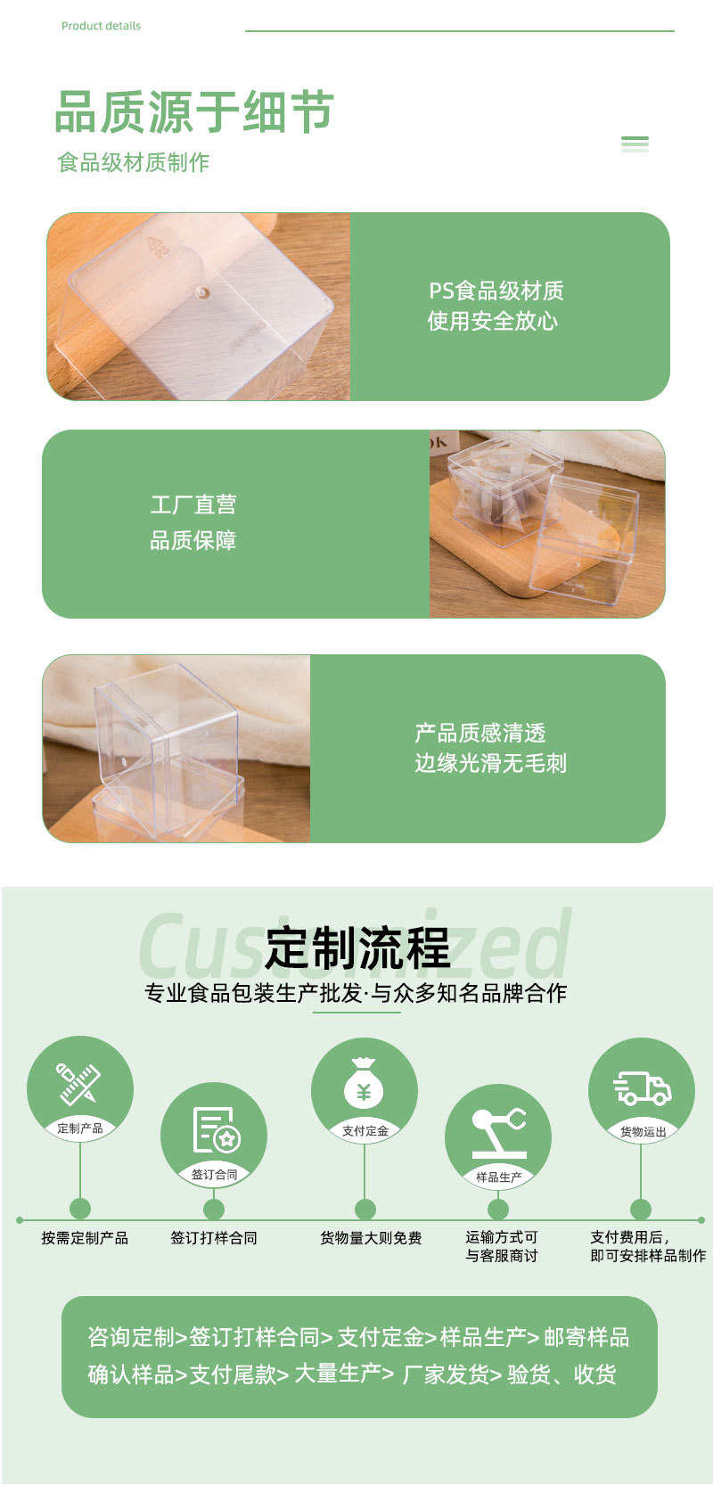 详情模板_10.jpg