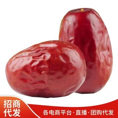 【代発】新疆特産和田ナツメナツメ500g皮薄肉厚新疆和田ナツメ