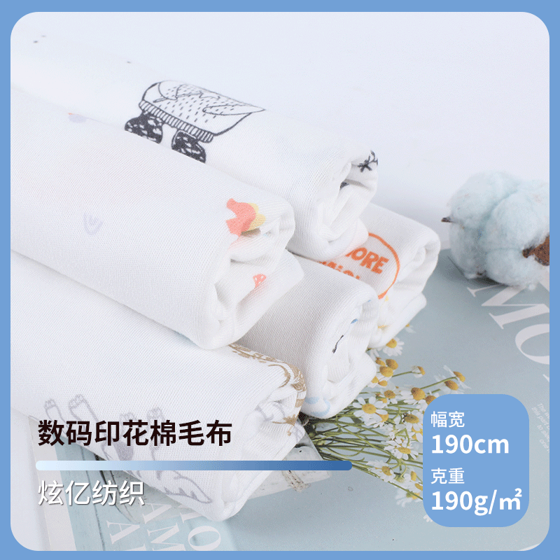 汗布数码印花棉毛布针织印花全棉面料纯棉布时装内衣睡衣婴童面料