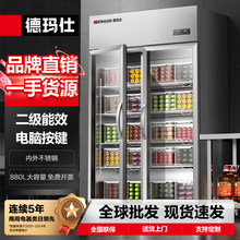 德玛仕商用果蔬保鲜柜冷藏柜商用双门展示柜储鲜柜立式冰柜