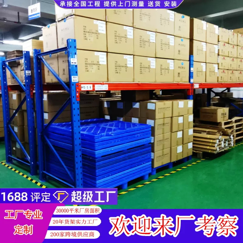 定做高位集成货架仓库仓房储物架冷库粮仓物流立体库智慧货架