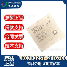 XC7K325T-2FF676C   FPGA编程门阵列   原装正品  可开增值税发票