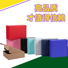 彩色飞机盒包装盒特硬抗压正方形大号快递扁盒子黑白粉色现货E18