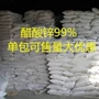 工业级醋酸锌